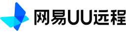 UU远程官方图片